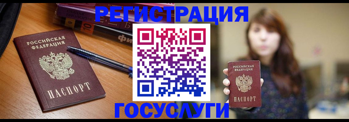 временная регистрация гарантия в Нерчинске