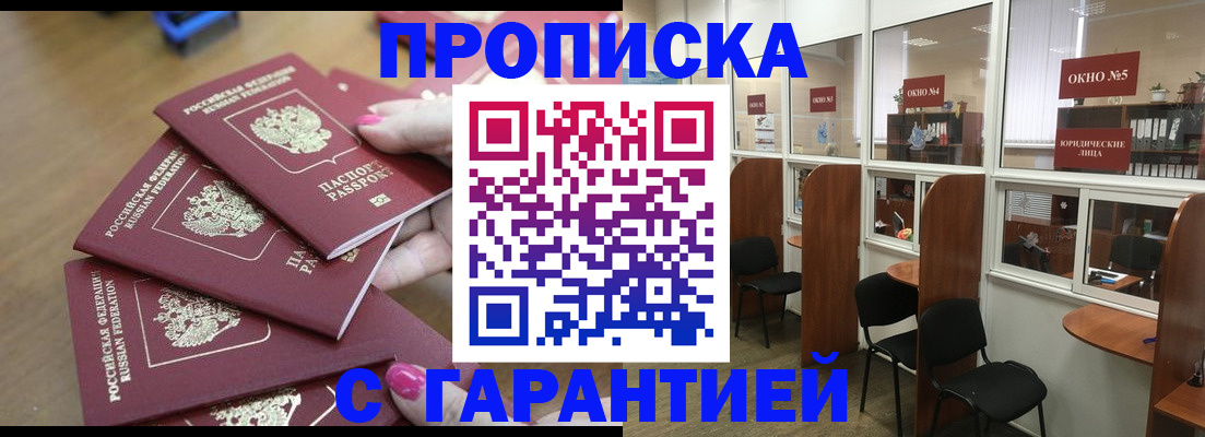 прописка поиск в Нерчинске