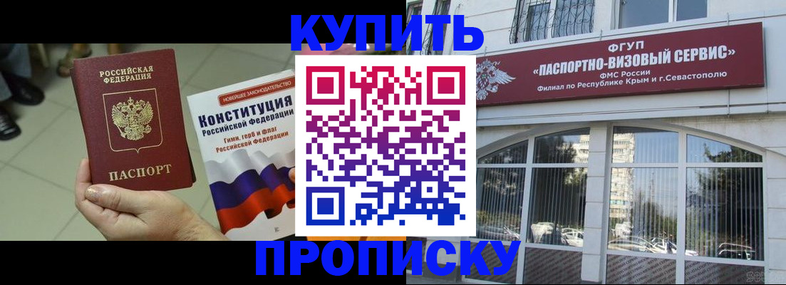 временная регистрация в Нерчинске