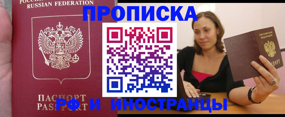 регистрация для школы в Нерчинске