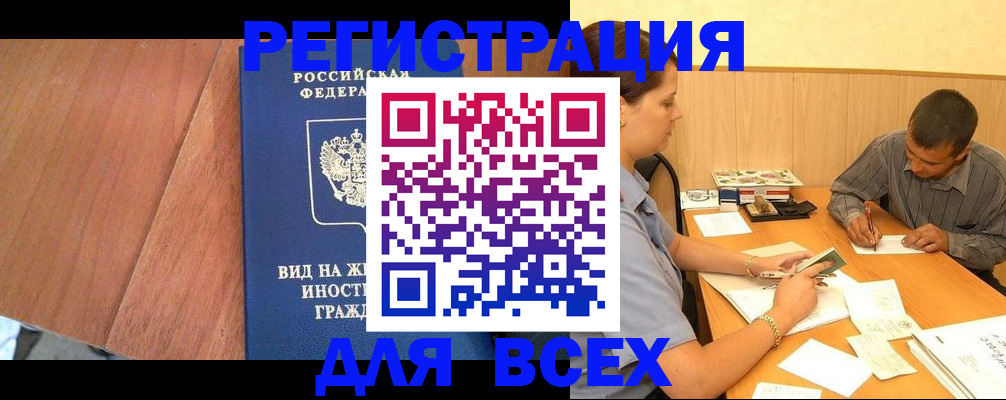 где прописаться в Нерчинске