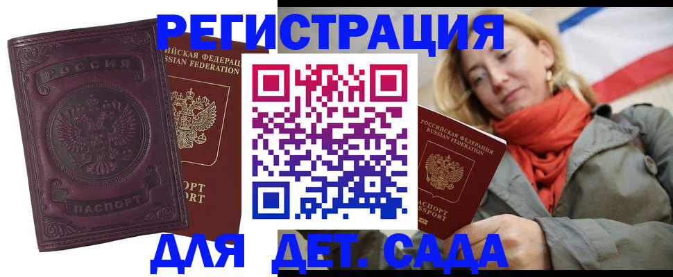 прописка гарантия в Нерчинске