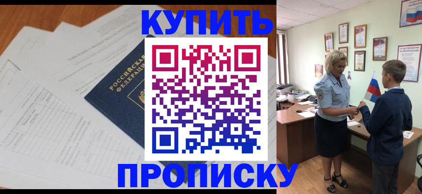 временная регистрация законно в Нерчинске