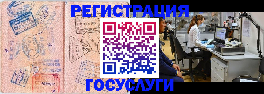 временная регистрация гарантия в Нерчинске