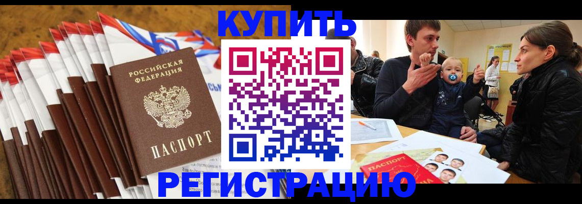 миграционный учет в Нерчинске